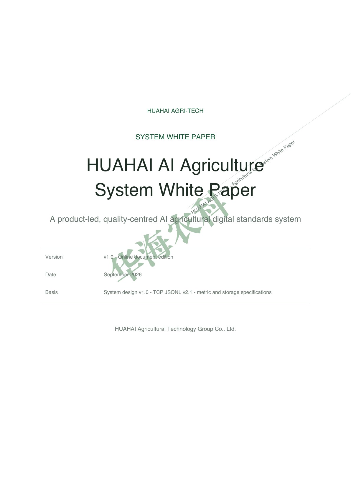 HUAHAI AI Agriculture System White Paper English cover
