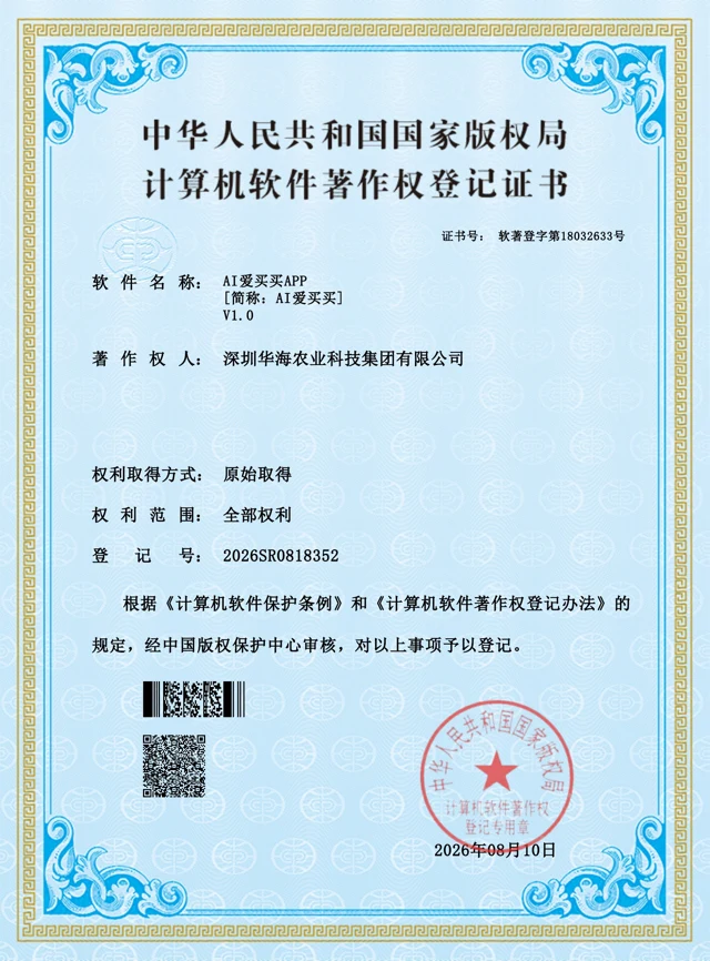 AI爱买买APP V1.0